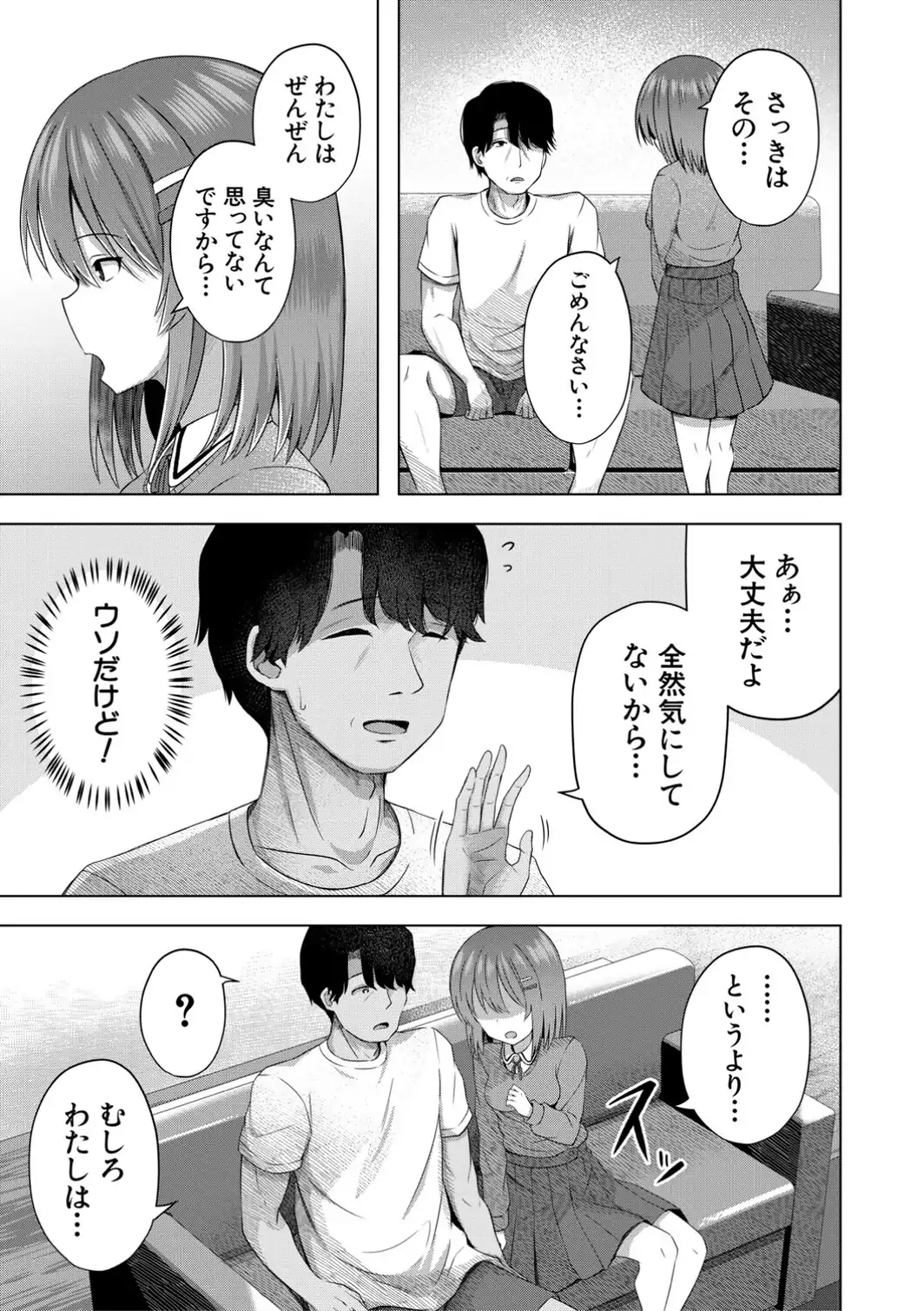 私たちもう赤ちゃん作れるよ？-サンプル画像9