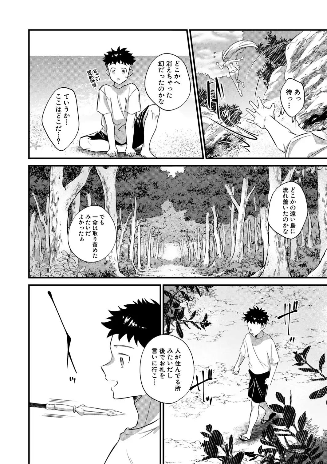 男子禁制 女だらけのハーレム島【1話試し読み付き】-サンプル画像10