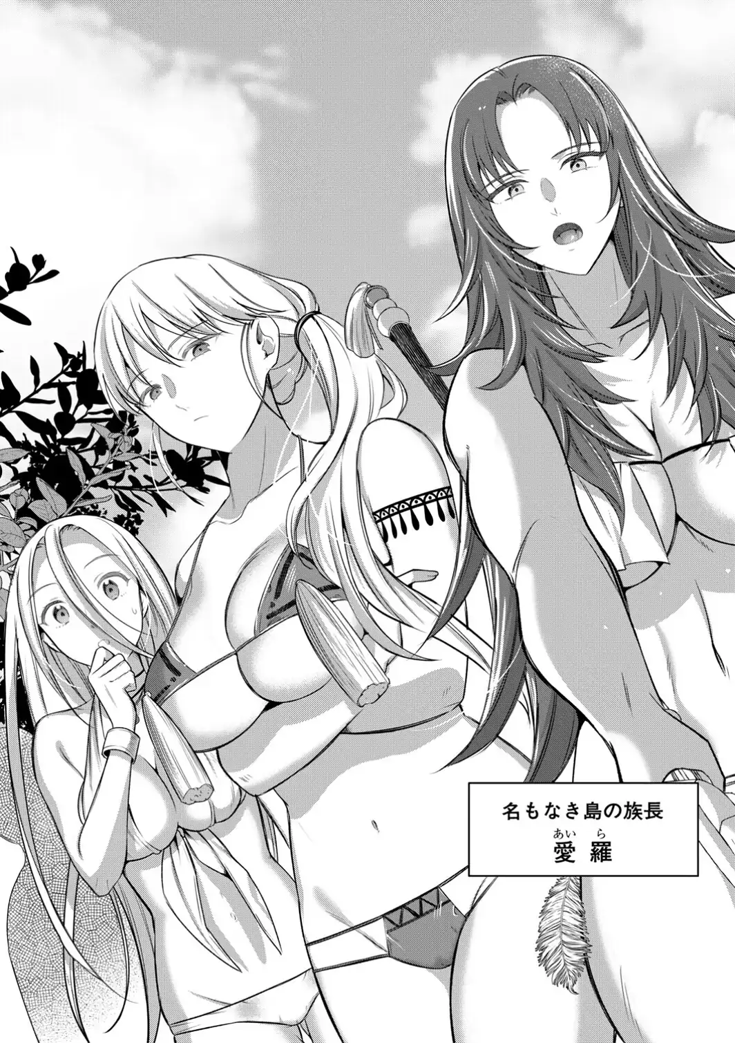 男子禁制 女だらけのハーレム島【1話試し読み付き】-サンプル画像13