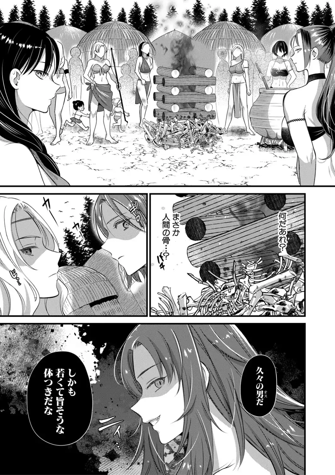 男子禁制 女だらけのハーレム島【1話試し読み付き】-サンプル画像17