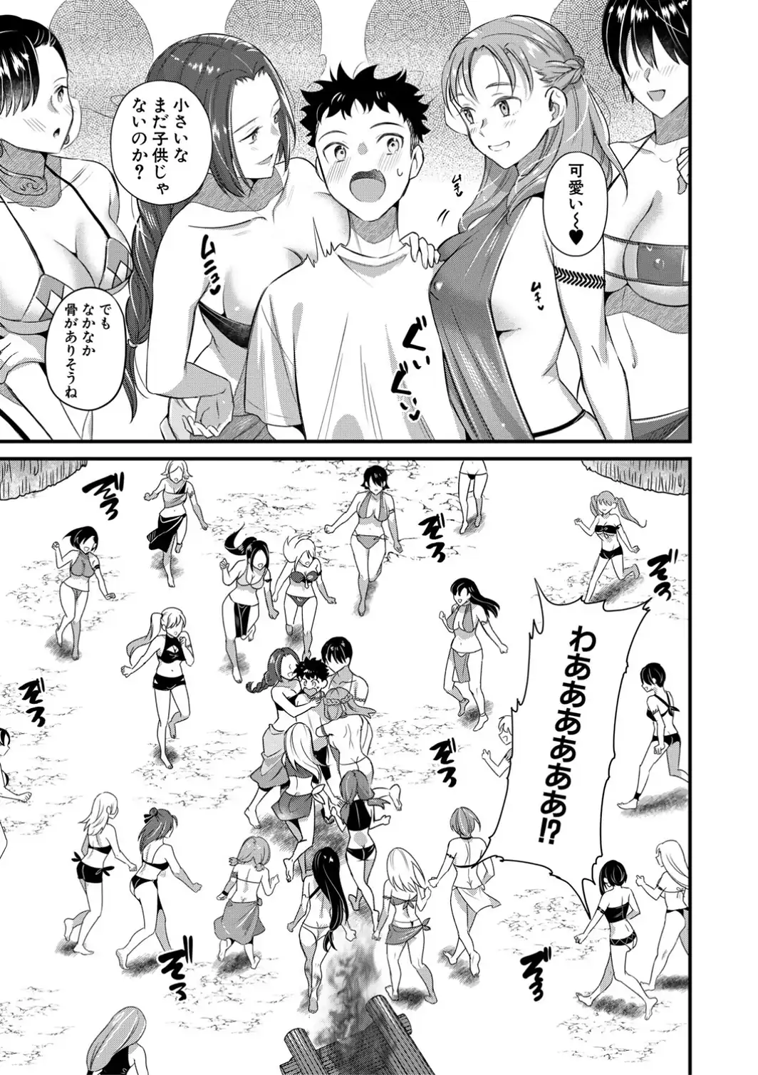 男子禁制 女だらけのハーレム島【1話試し読み付き】-サンプル画像19