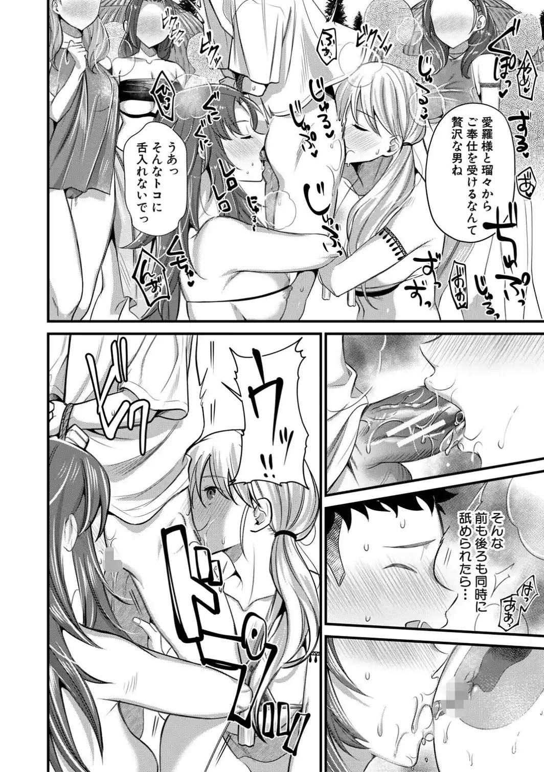 男子禁制 女だらけのハーレム島【1話試し読み付き】-サンプル画像24