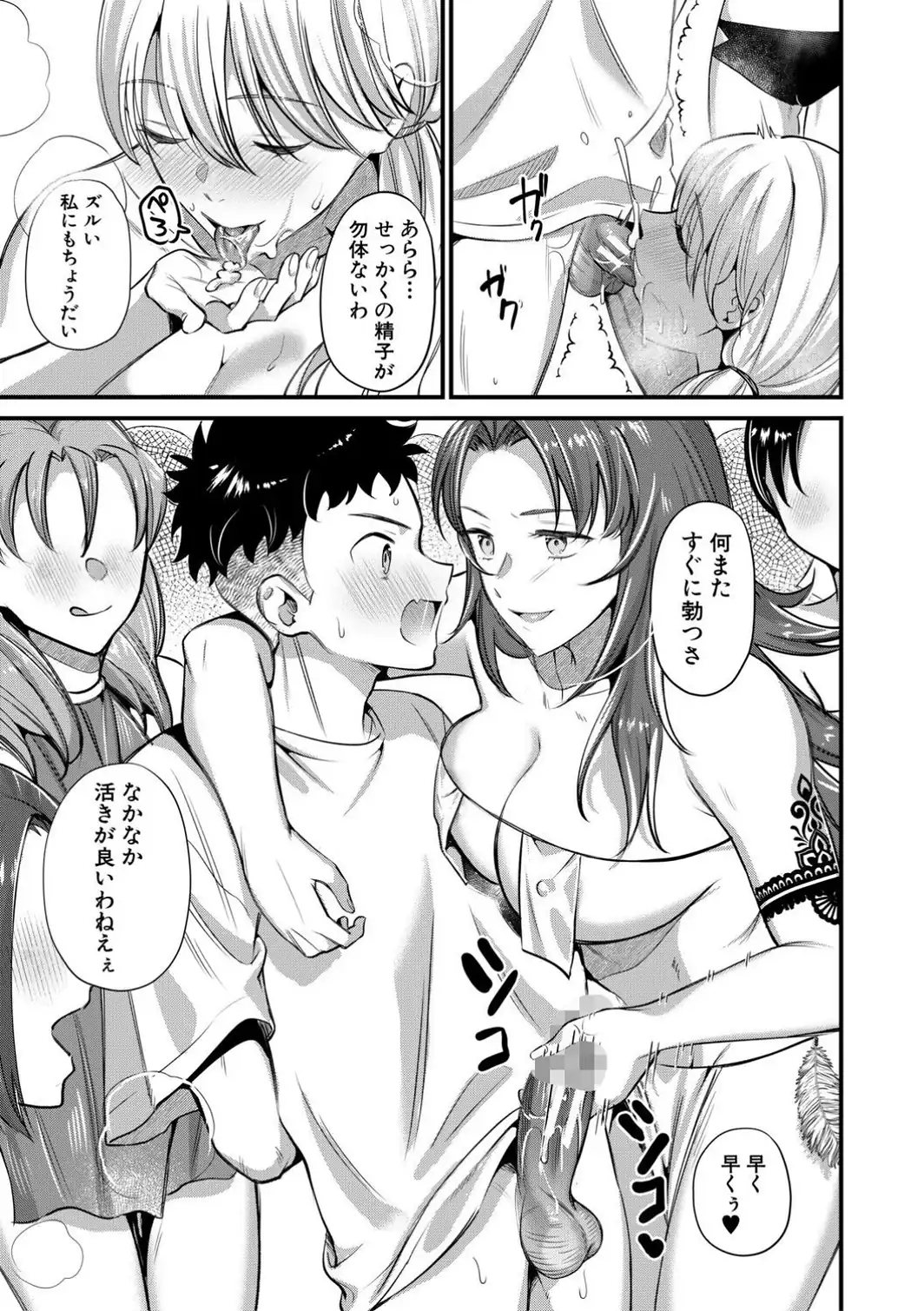 男子禁制 女だらけのハーレム島【1話試し読み付き】-サンプル画像25