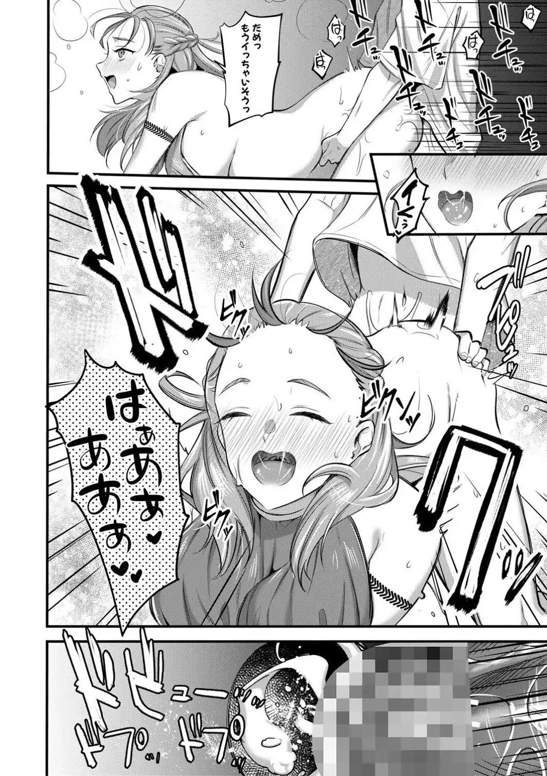 男子禁制 女だらけのハーレム島【1話試し読み付き】-サンプル画像38