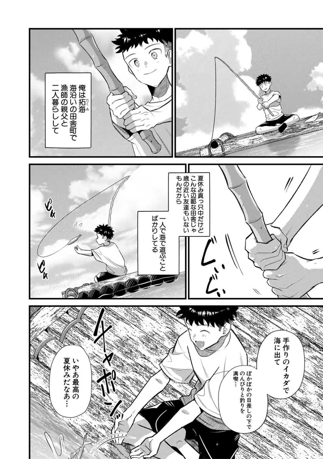 男子禁制 女だらけのハーレム島【1話試し読み付き】-サンプル画像4