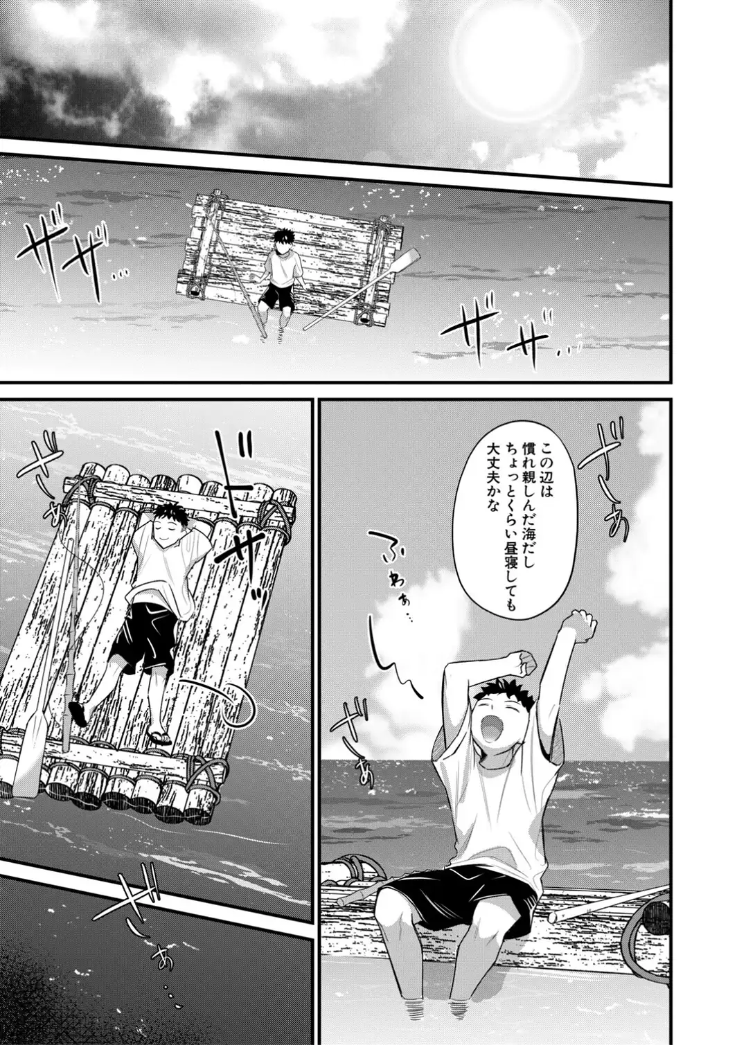 男子禁制 女だらけのハーレム島【1話試し読み付き】-サンプル画像5