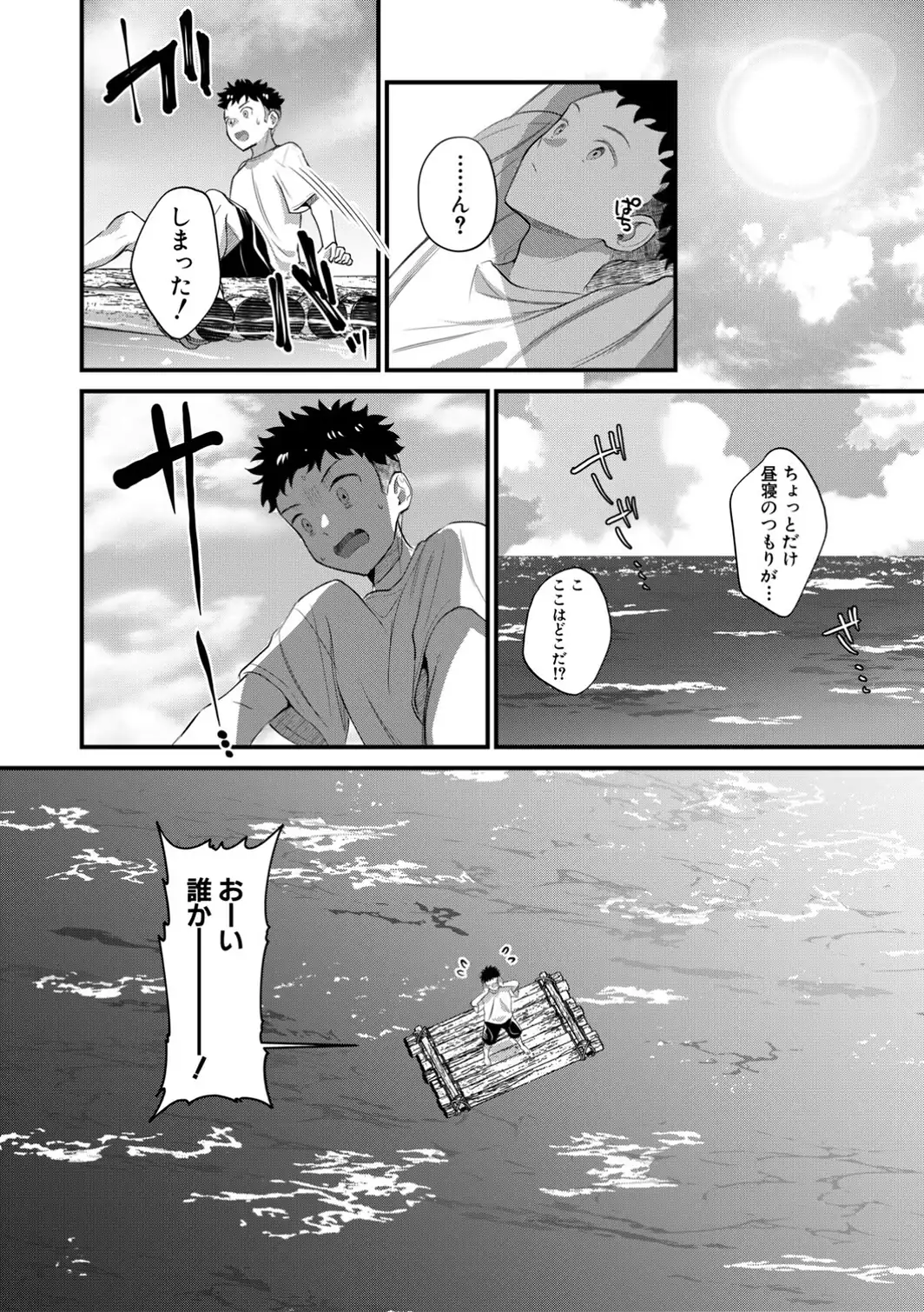 男子禁制 女だらけのハーレム島【1話試し読み付き】-サンプル画像6