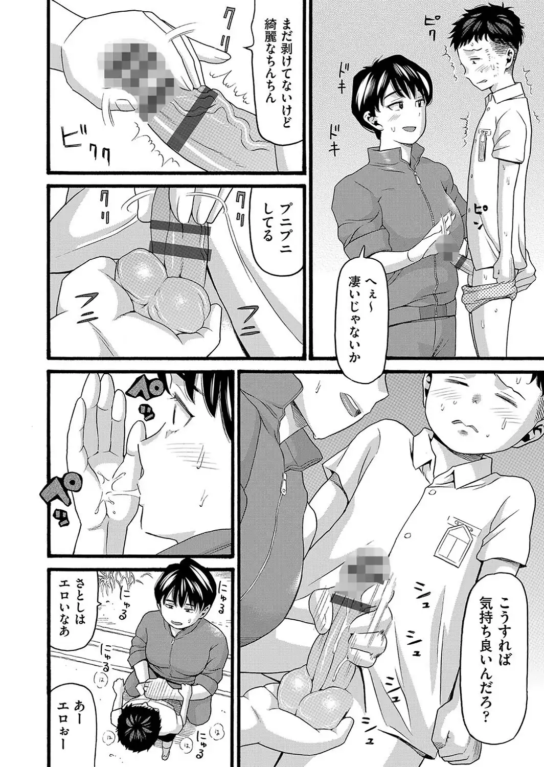 変態の街-サンプル画像10