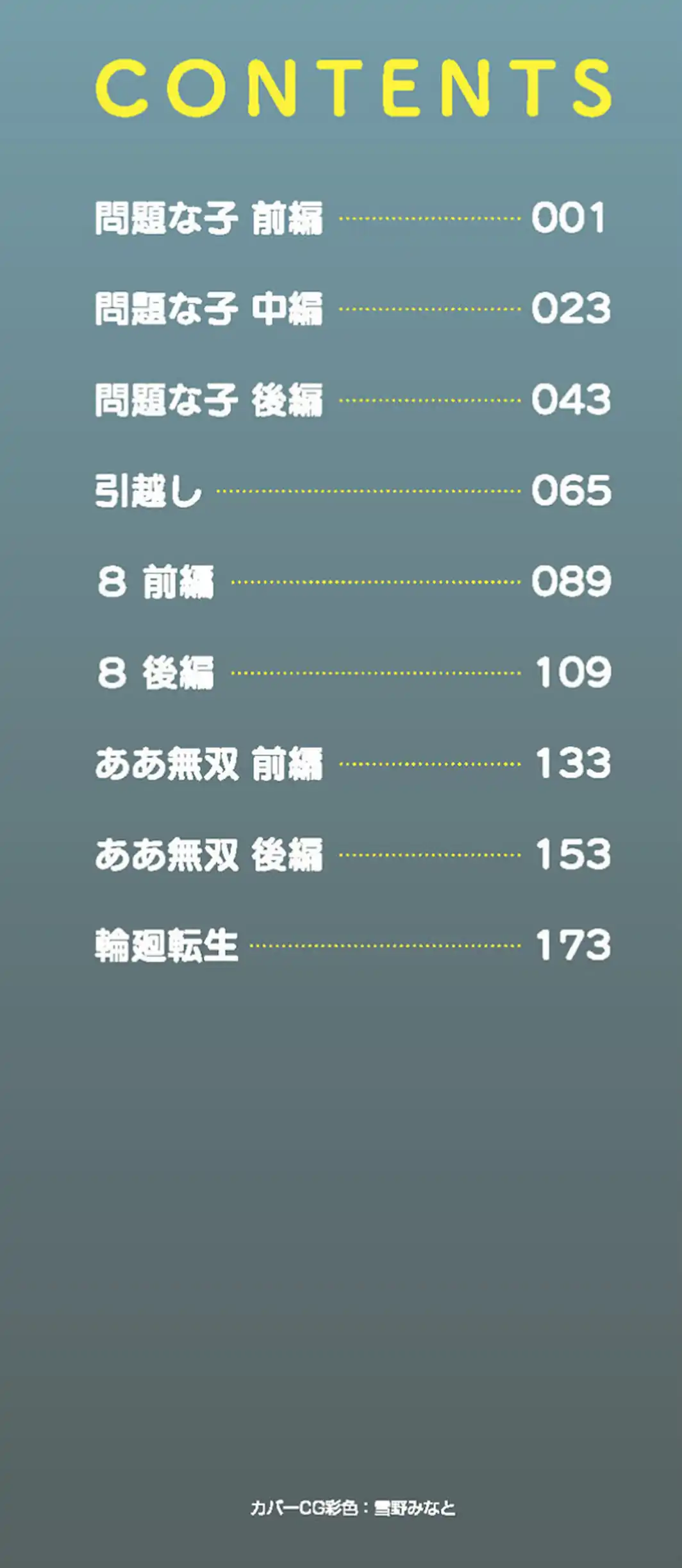 変態の街-サンプル画像2