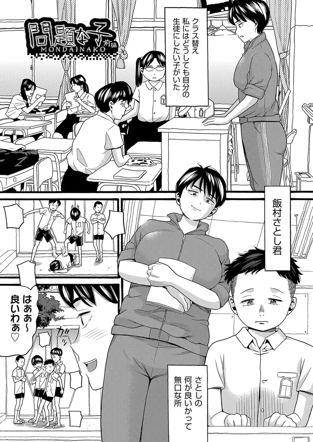 変態の街-サンプル画像5