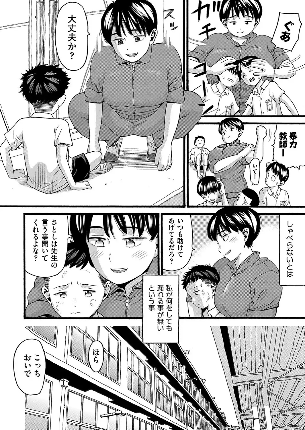 変態の街-サンプル画像6