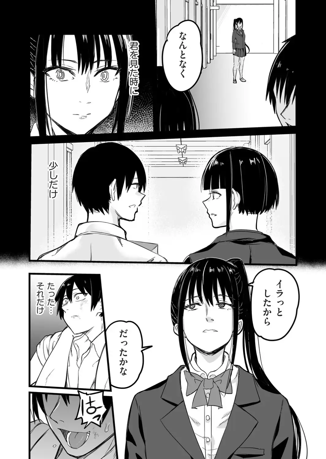 催●×X=I 最終話-サンプル画像3