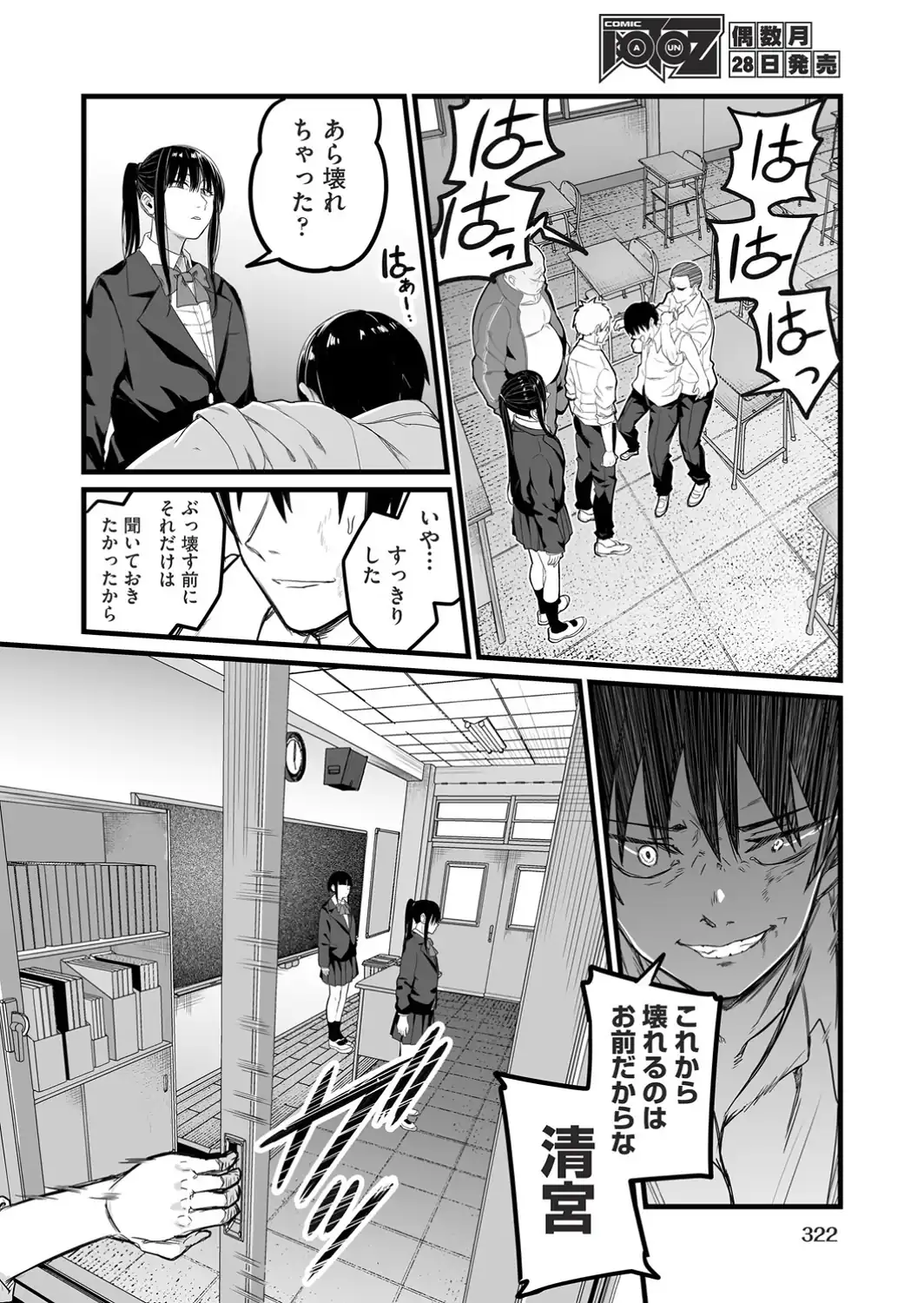 催●×X=I 最終話-サンプル画像4