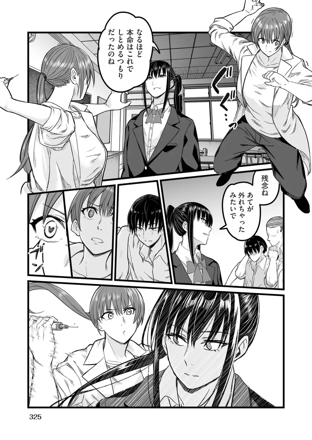 催●×X=I 最終話-サンプル画像7
