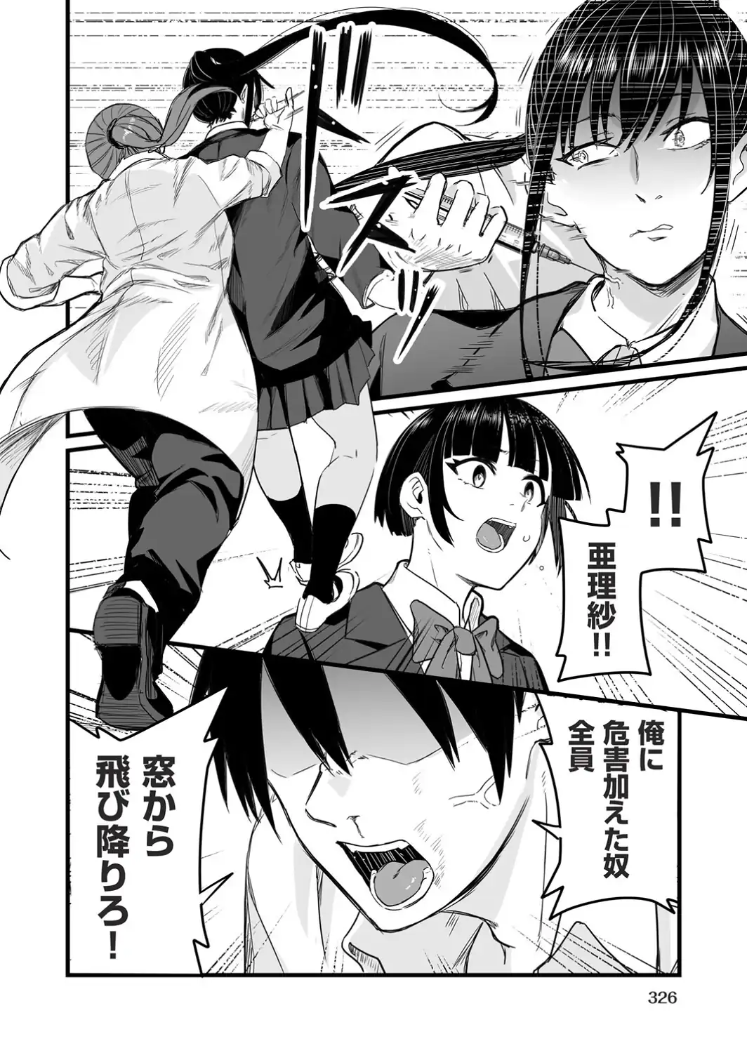 催●×X=I 最終話-サンプル画像8