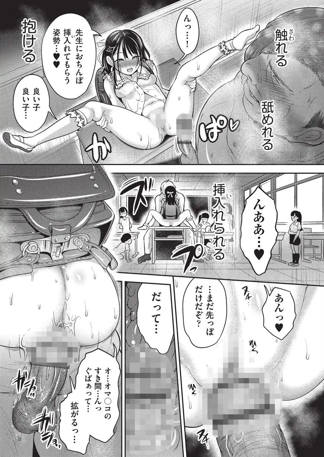 ナマイキ盛りでごめんなさい◇-サンプル画像9