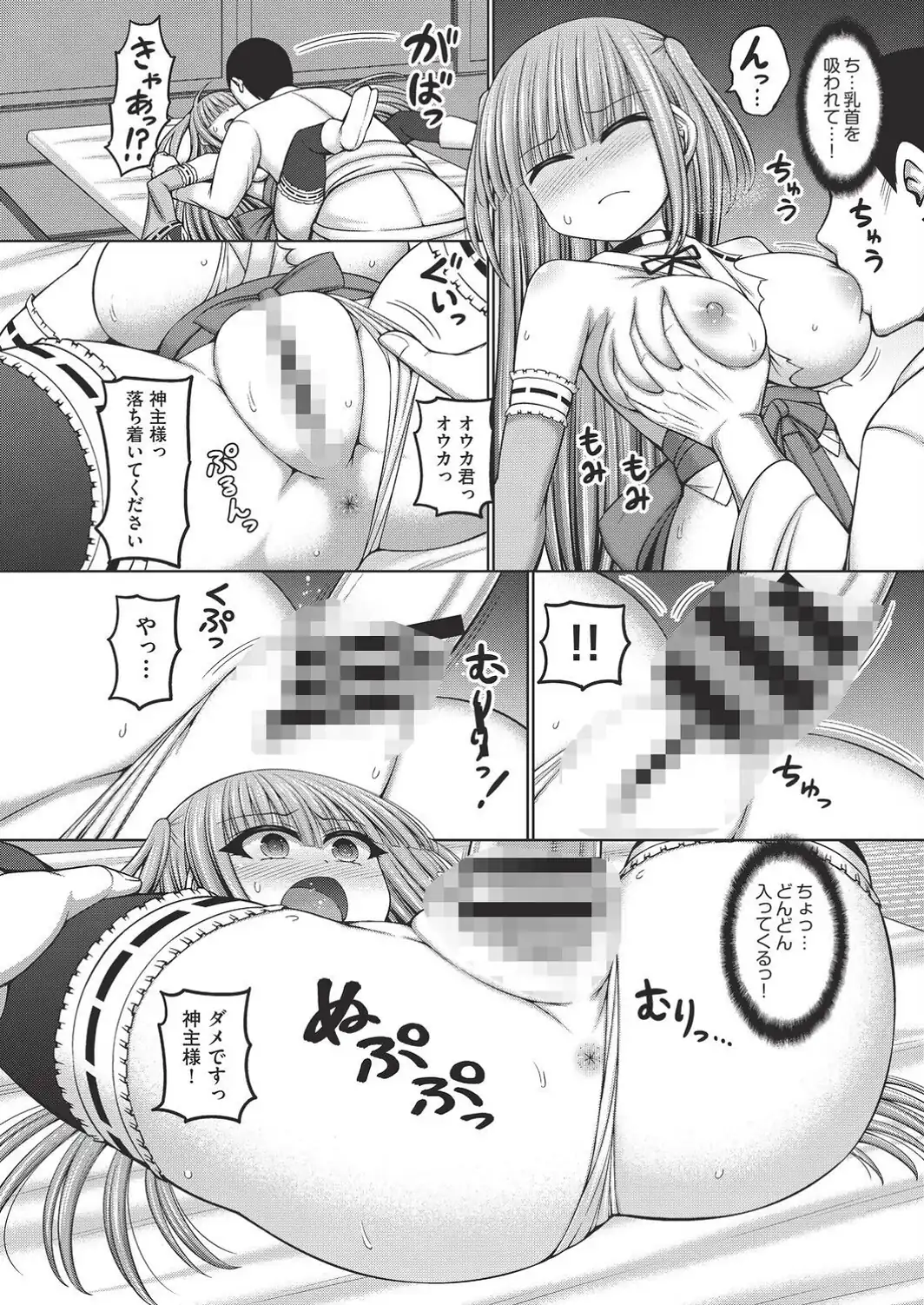 不死身ノ下忍 第4話-サンプル画像8