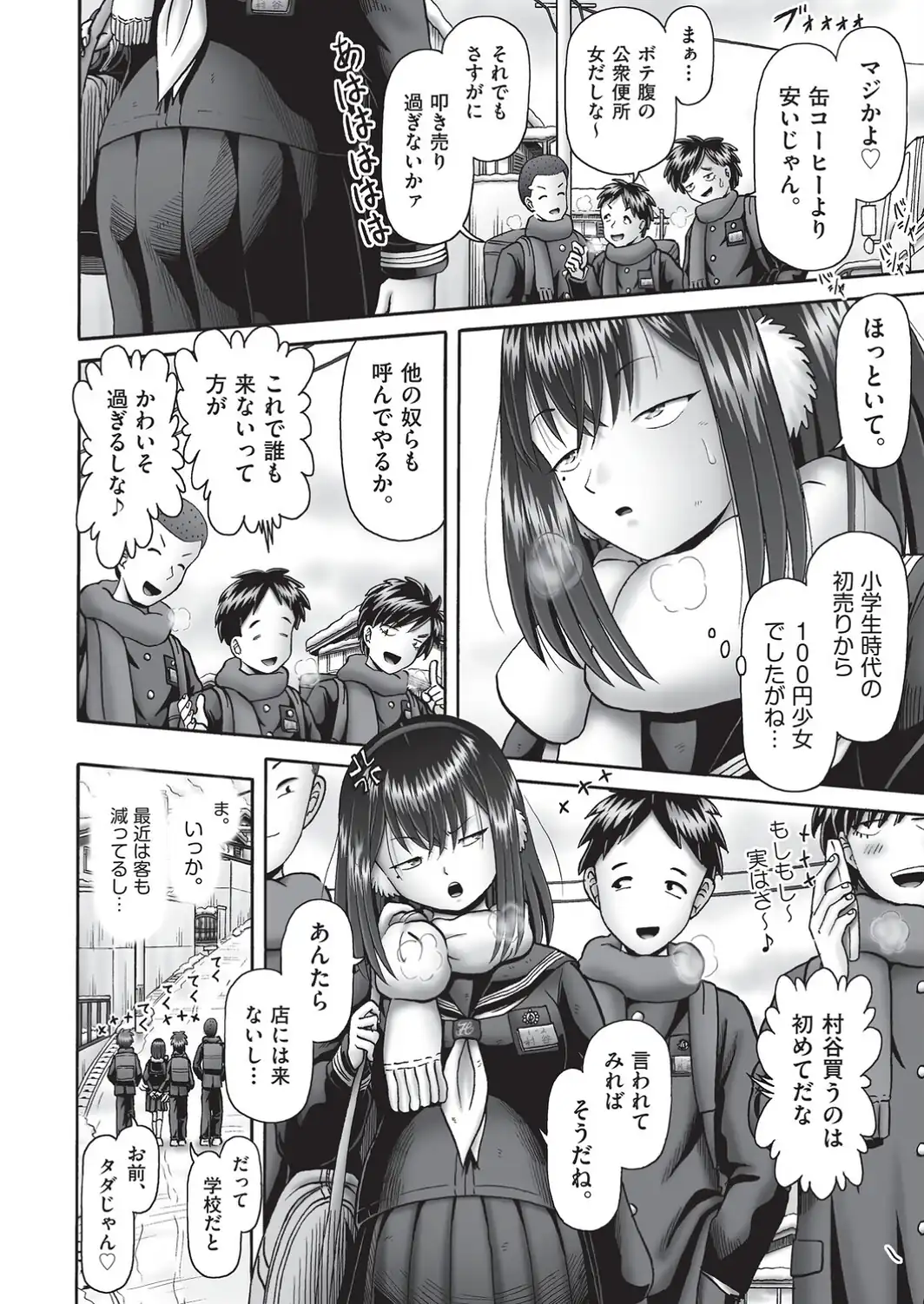 堕ちた母達の幸福◇ 最終話-サンプル画像2