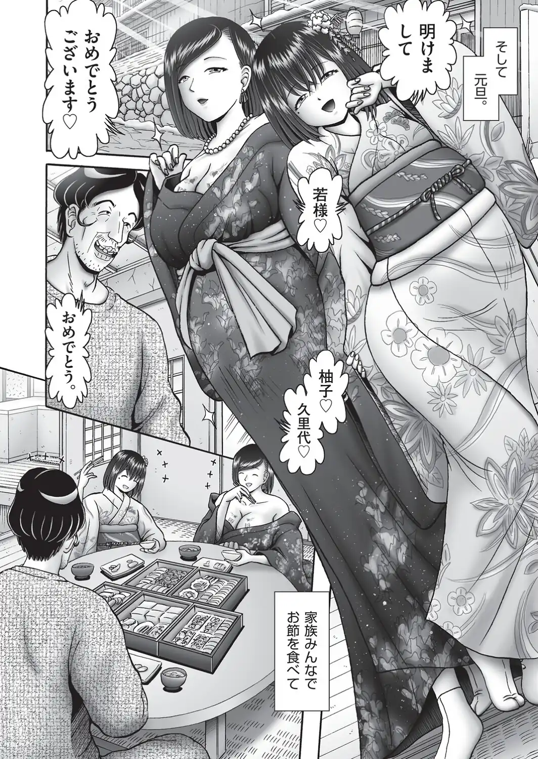 堕ちた母達の幸福◇ 最終話-サンプル画像8