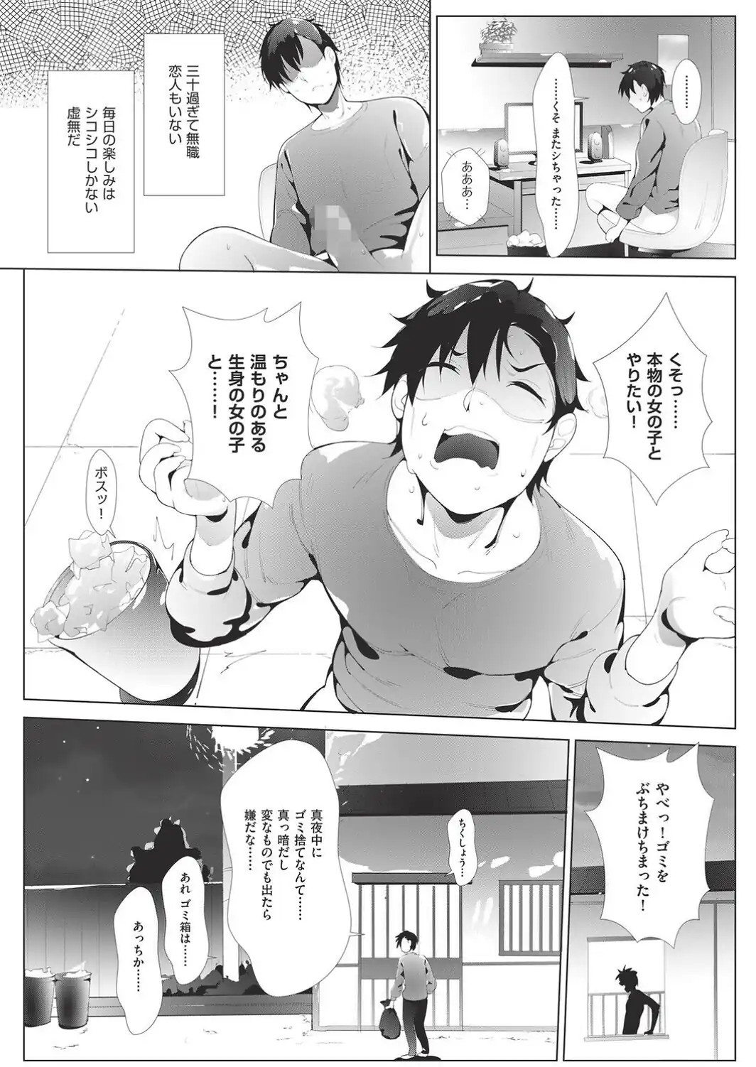 マイ・ラブ・ドール-サンプル画像3