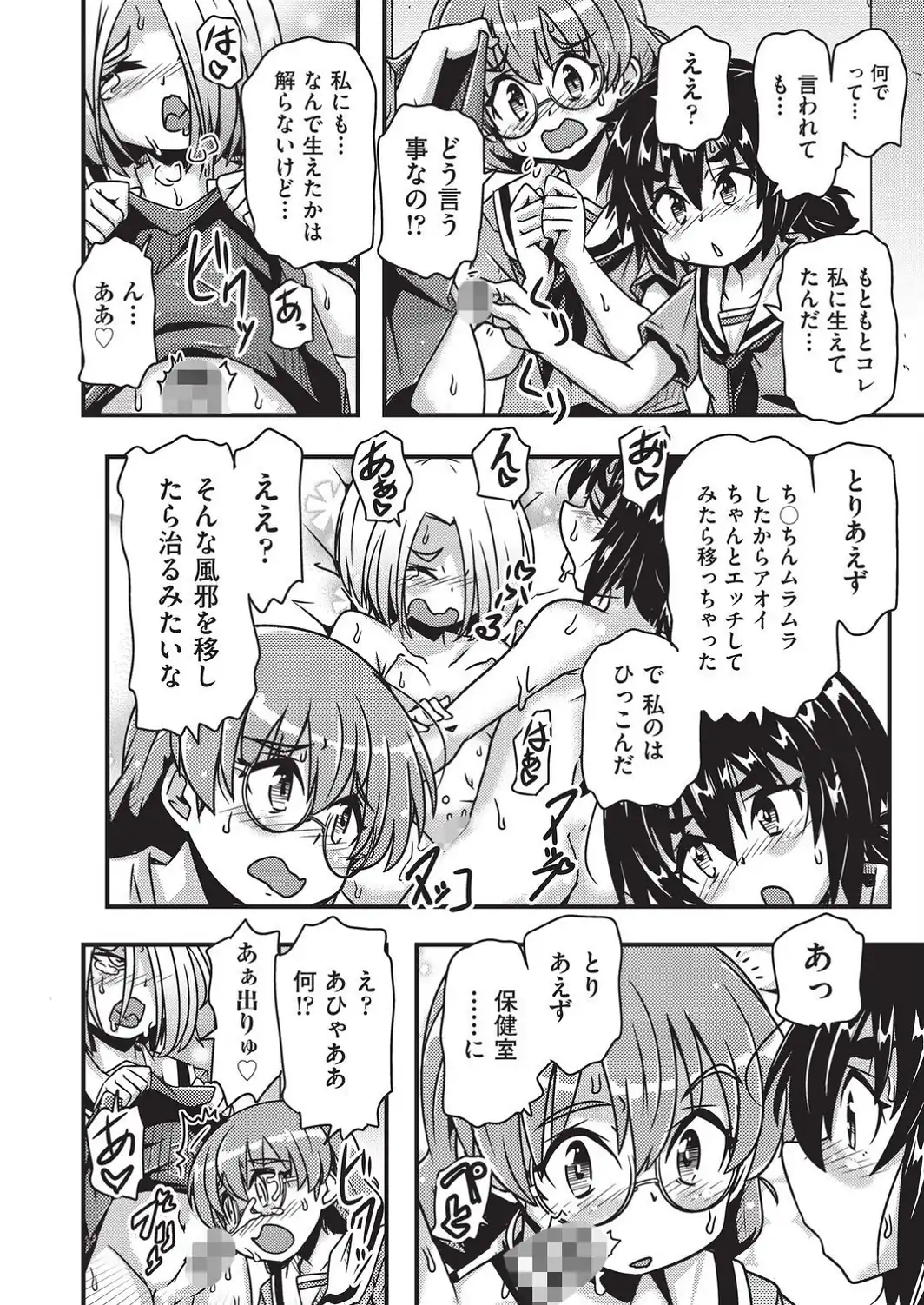 みんなで生やそう◆-サンプル画像2