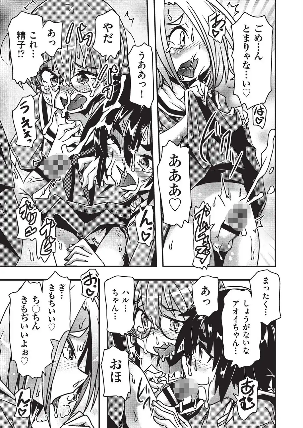 みんなで生やそう◆-サンプル画像3