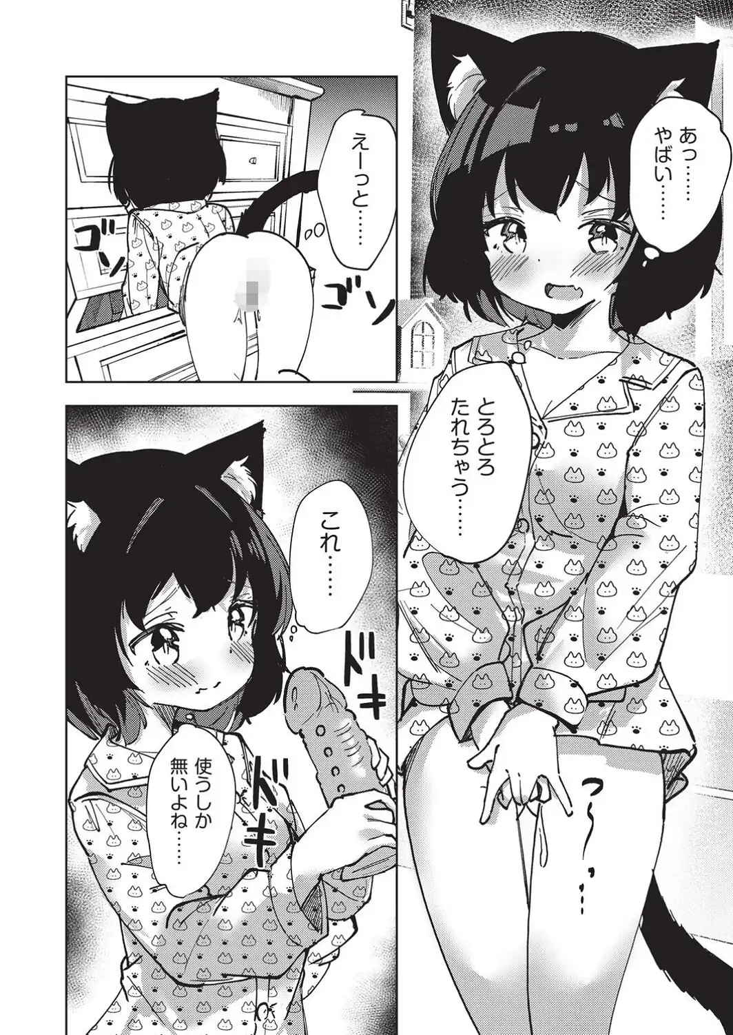発情期の●●猫ちゃん-サンプル画像8