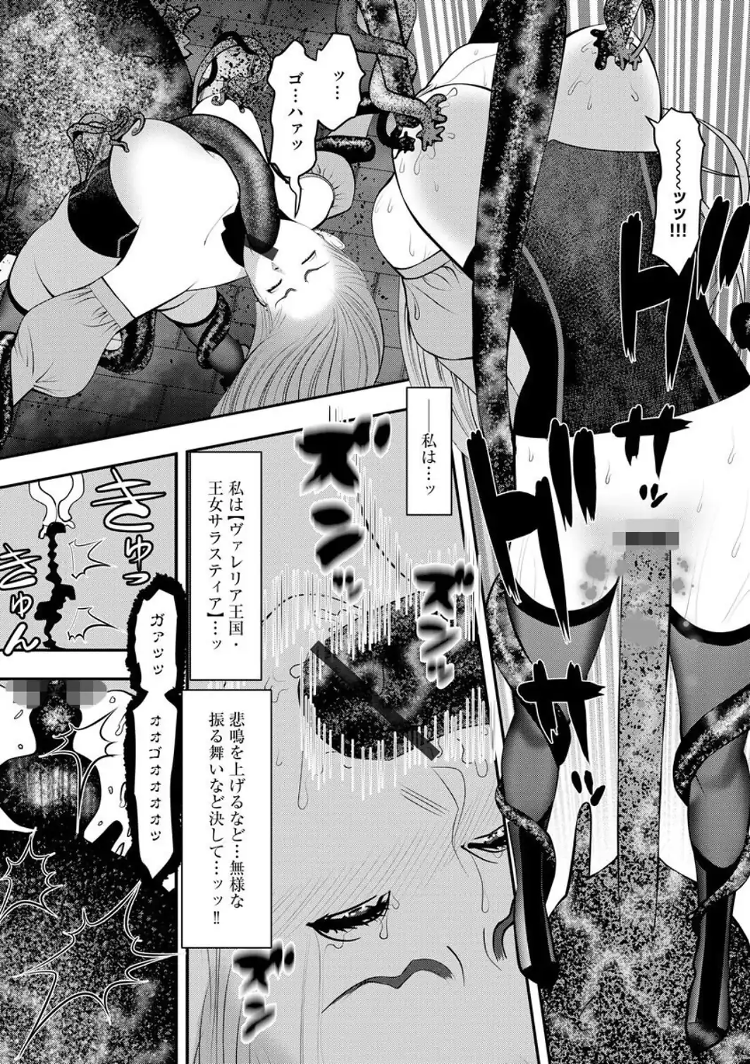 サイベリアマニアックス 触手強淫スペシャル Vol.9-サンプル画像6