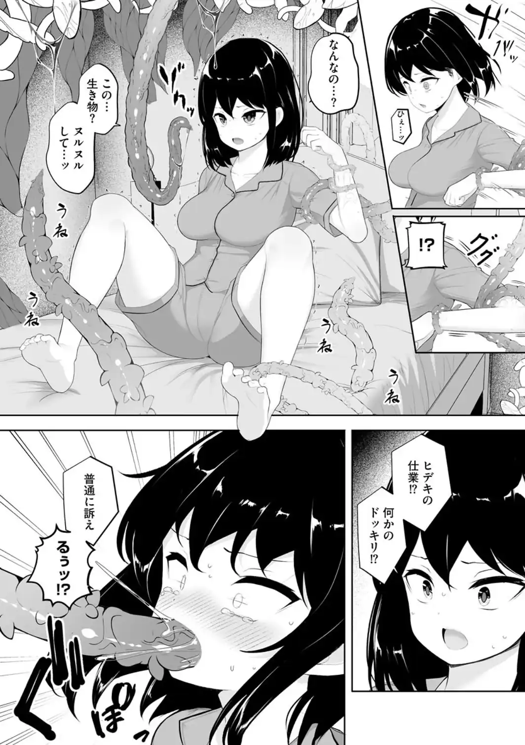 サイベリアマニアックス 触手強淫スペシャル Vol.9-サンプル画像8