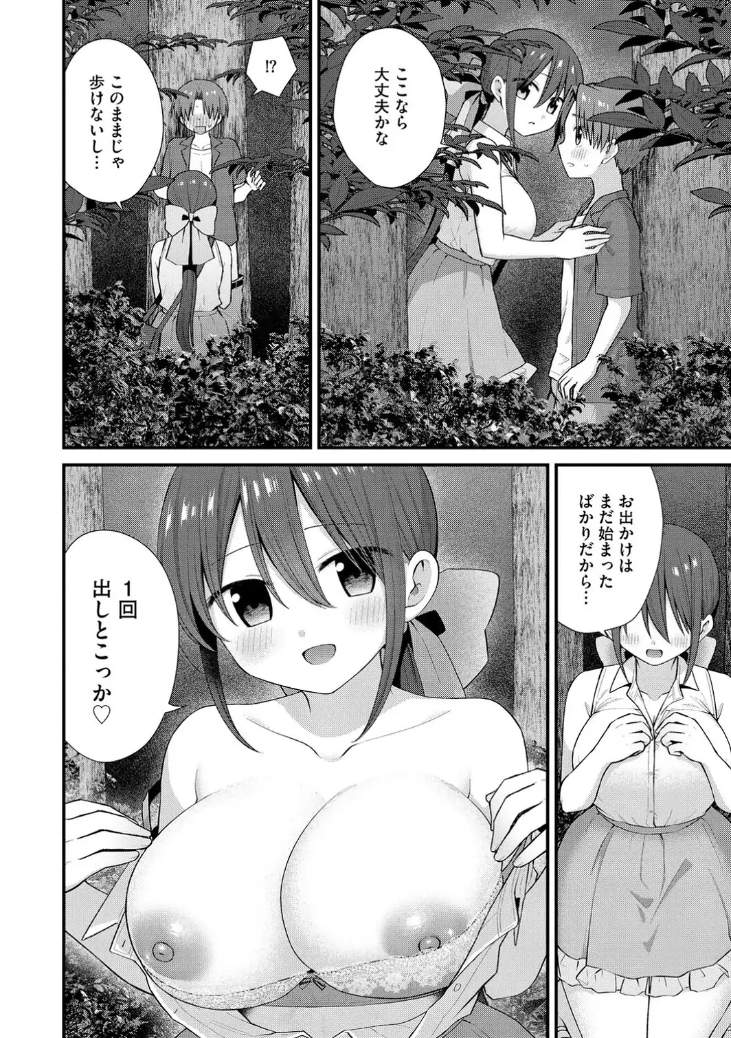 ひとりぼっちのお姉さんと引っ込み思案なボク 〜ふたりの歪な恋愛未満〜【第6話】-サンプル画像8