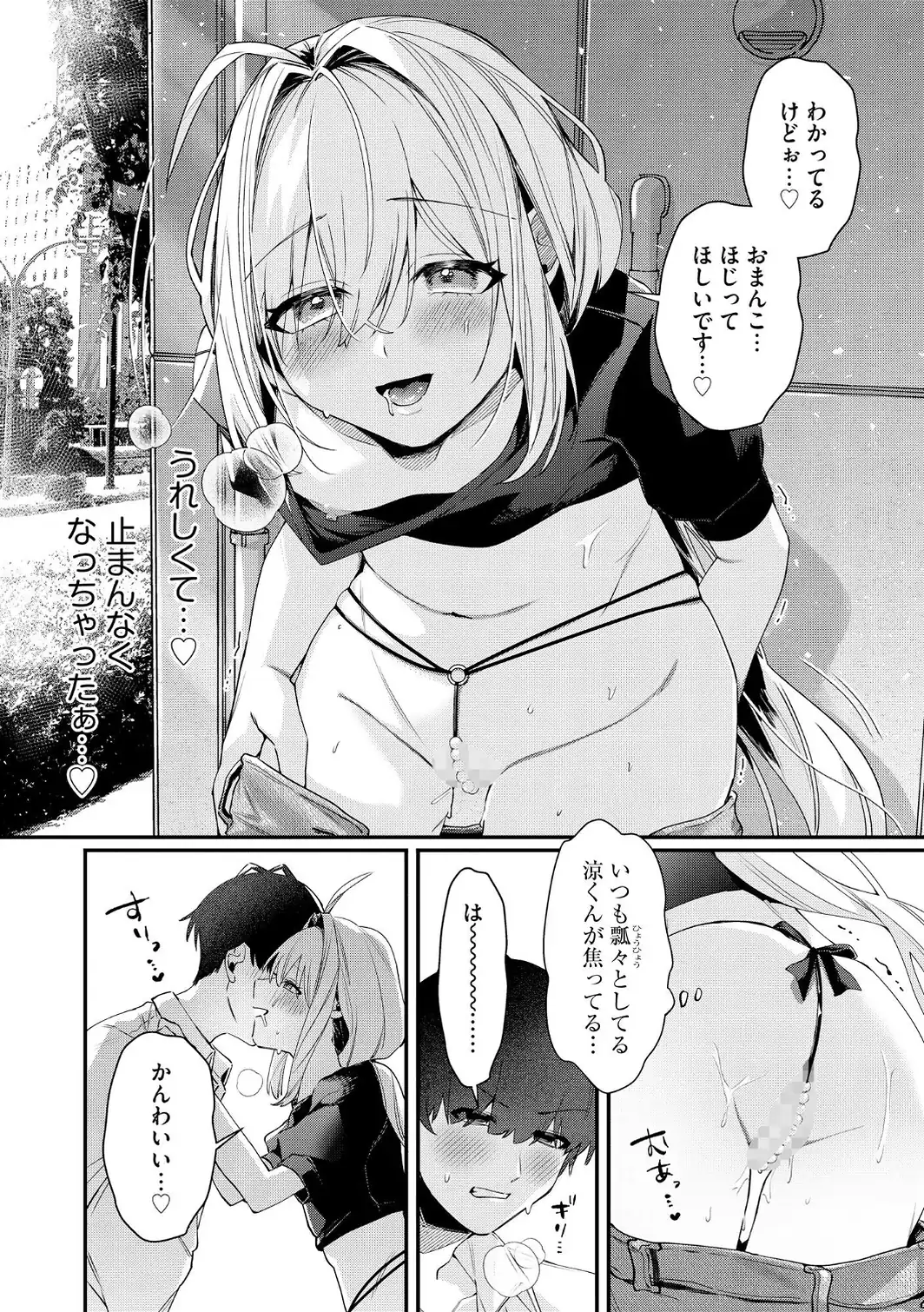 コミックB地区 Vol.24-サンプル画像6