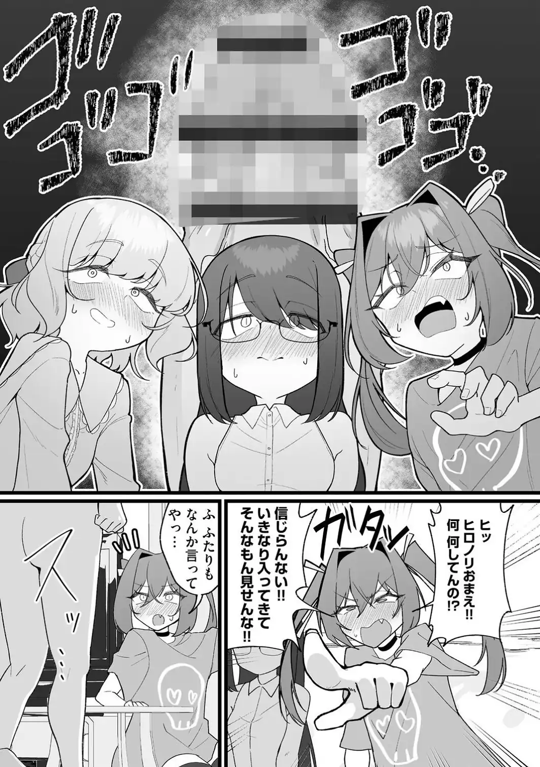 ヤリかえしドリーム！ 生意気ちっぱい娘に逆襲ワカラセ【第4話】-サンプル画像3