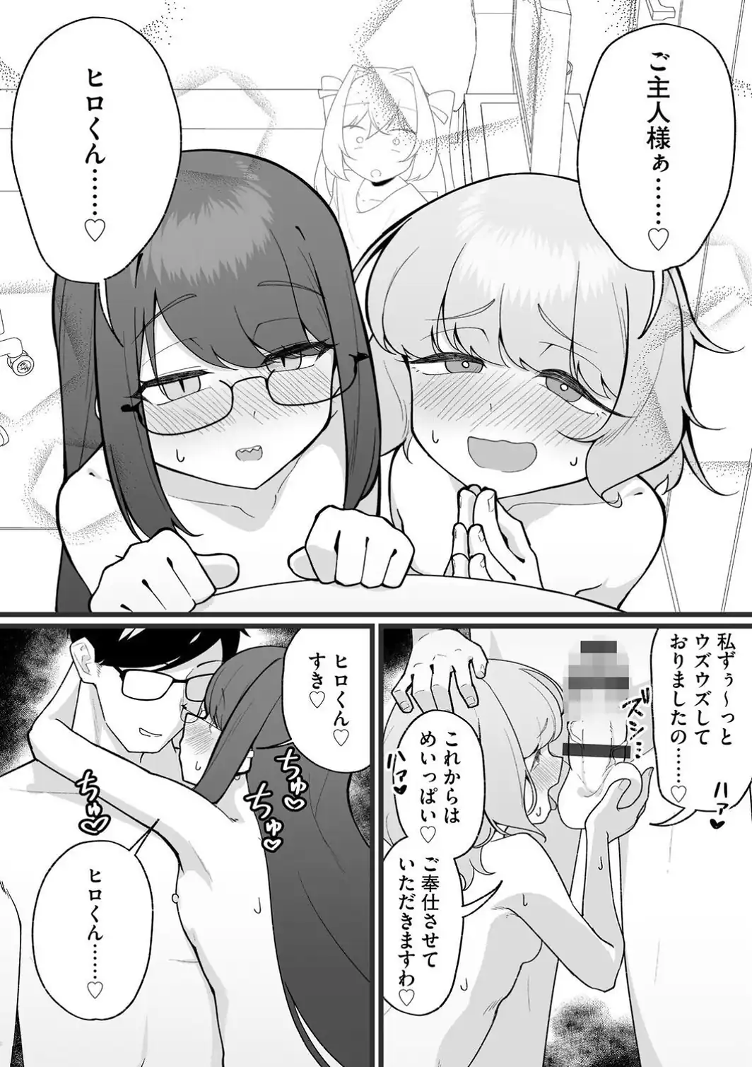 ヤリかえしドリーム！ 生意気ちっぱい娘に逆襲ワカラセ【第4話】-サンプル画像4