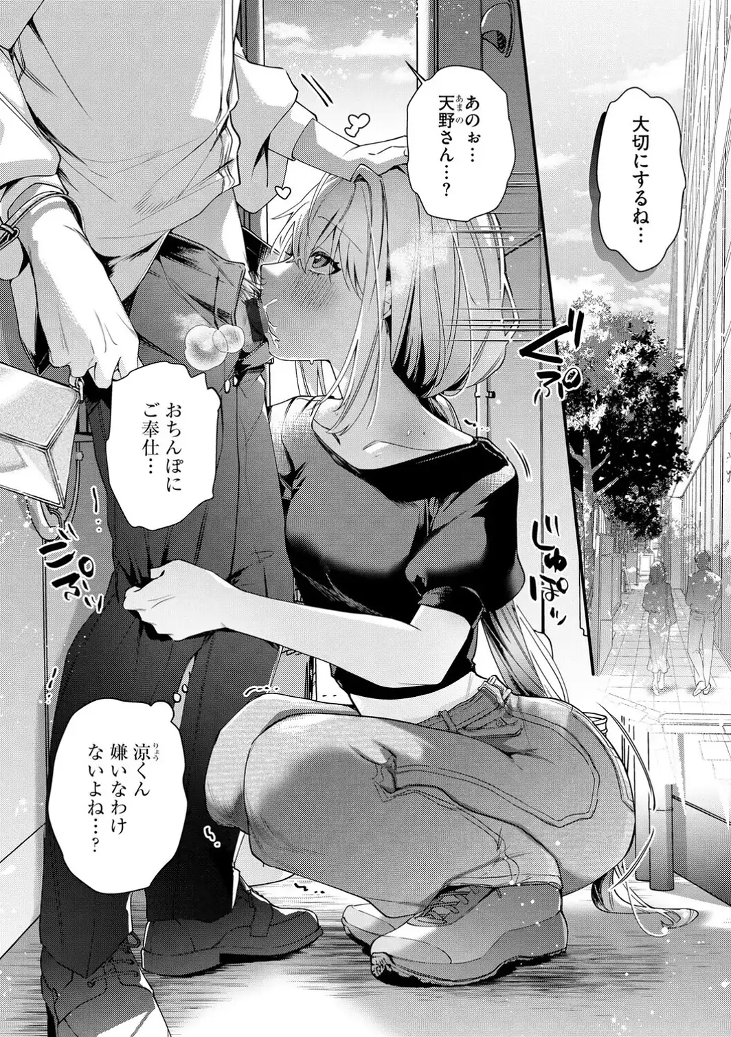 心菜ちゃんはちっちゃくてちっぱい 〜裏アカのみんなに堕ちるトコ見られちゃう！〜【第8話】-サンプル画像4