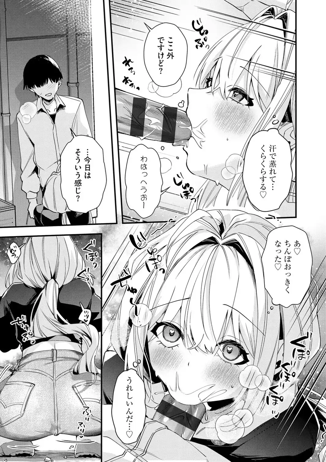 心菜ちゃんはちっちゃくてちっぱい 〜裏アカのみんなに堕ちるトコ見られちゃう！〜【第8話】-サンプル画像5