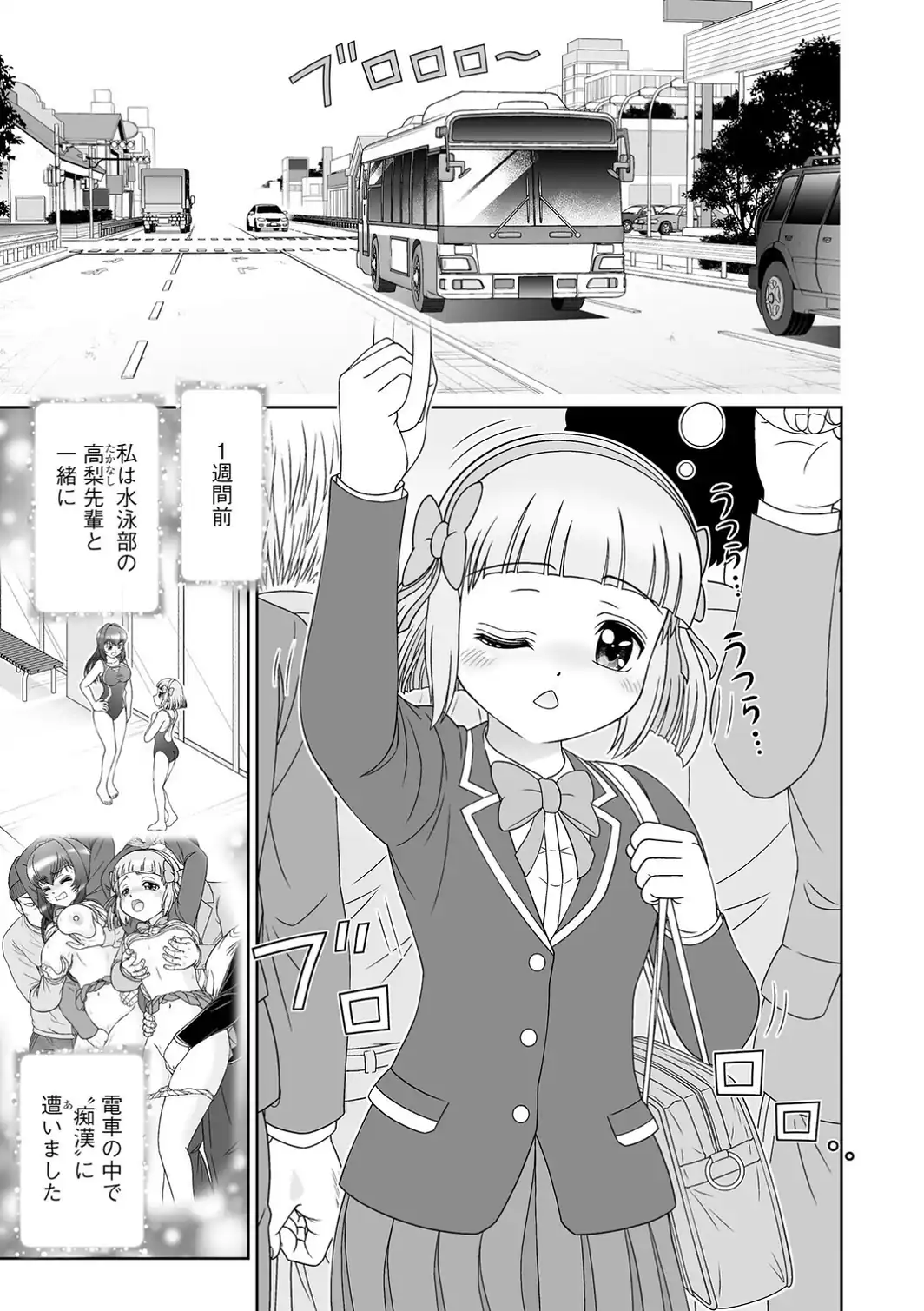 青春恋縛 捕まって縛られちゃった少女たち【第2話】-サンプル画像3