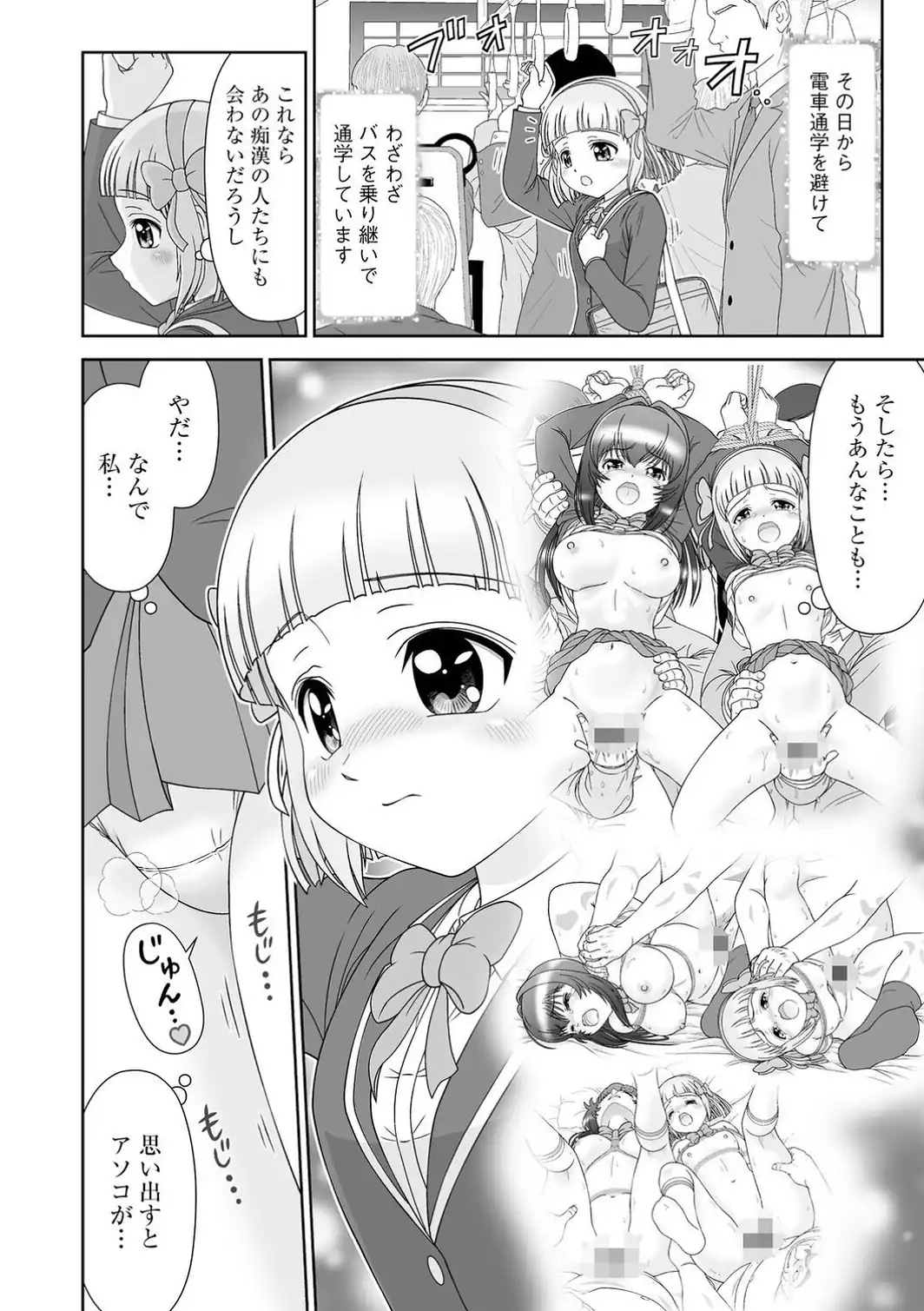 青春恋縛 捕まって縛られちゃった少女たち【第2話】-サンプル画像4