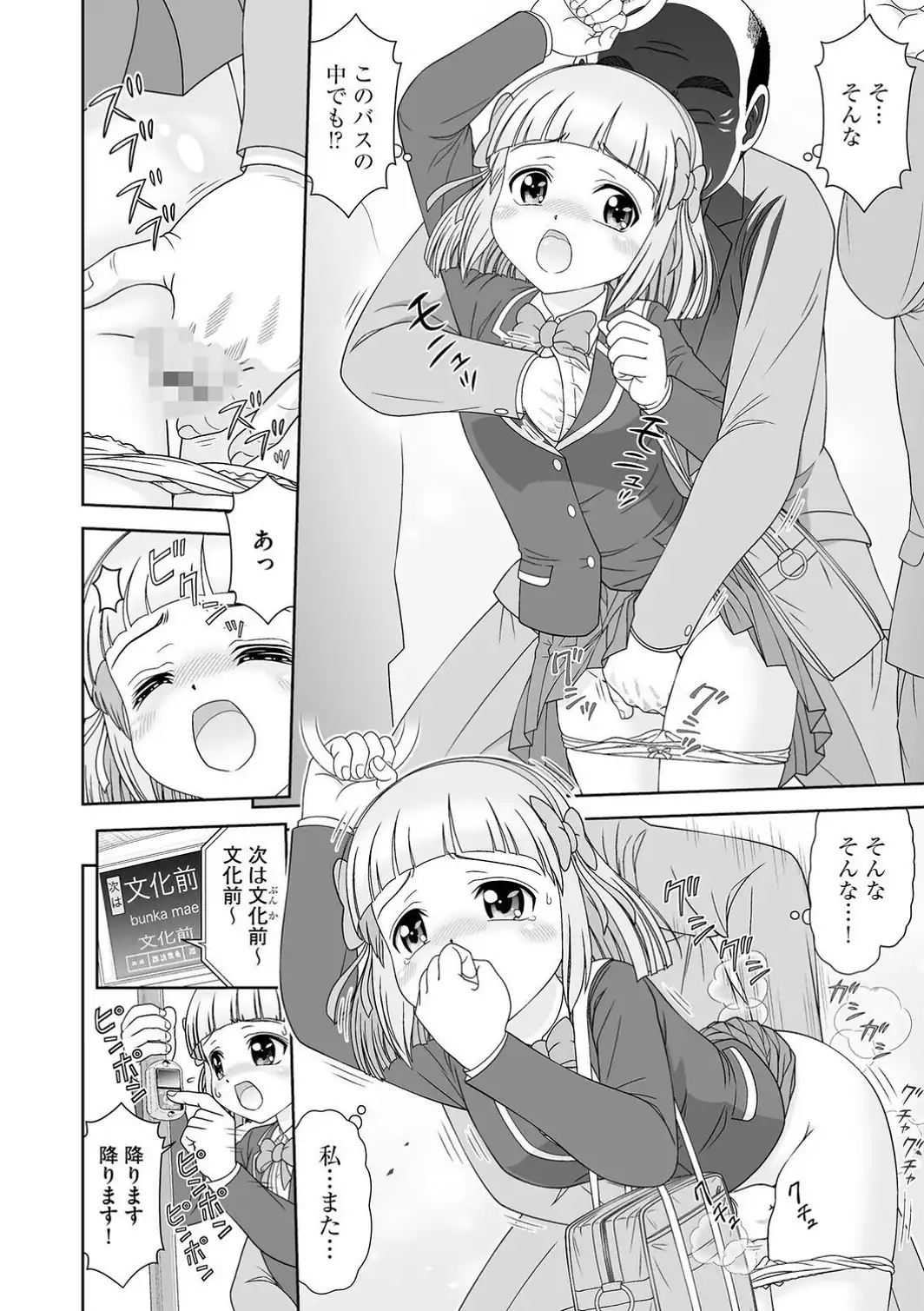 青春恋縛 捕まって縛られちゃった少女たち【第2話】-サンプル画像6