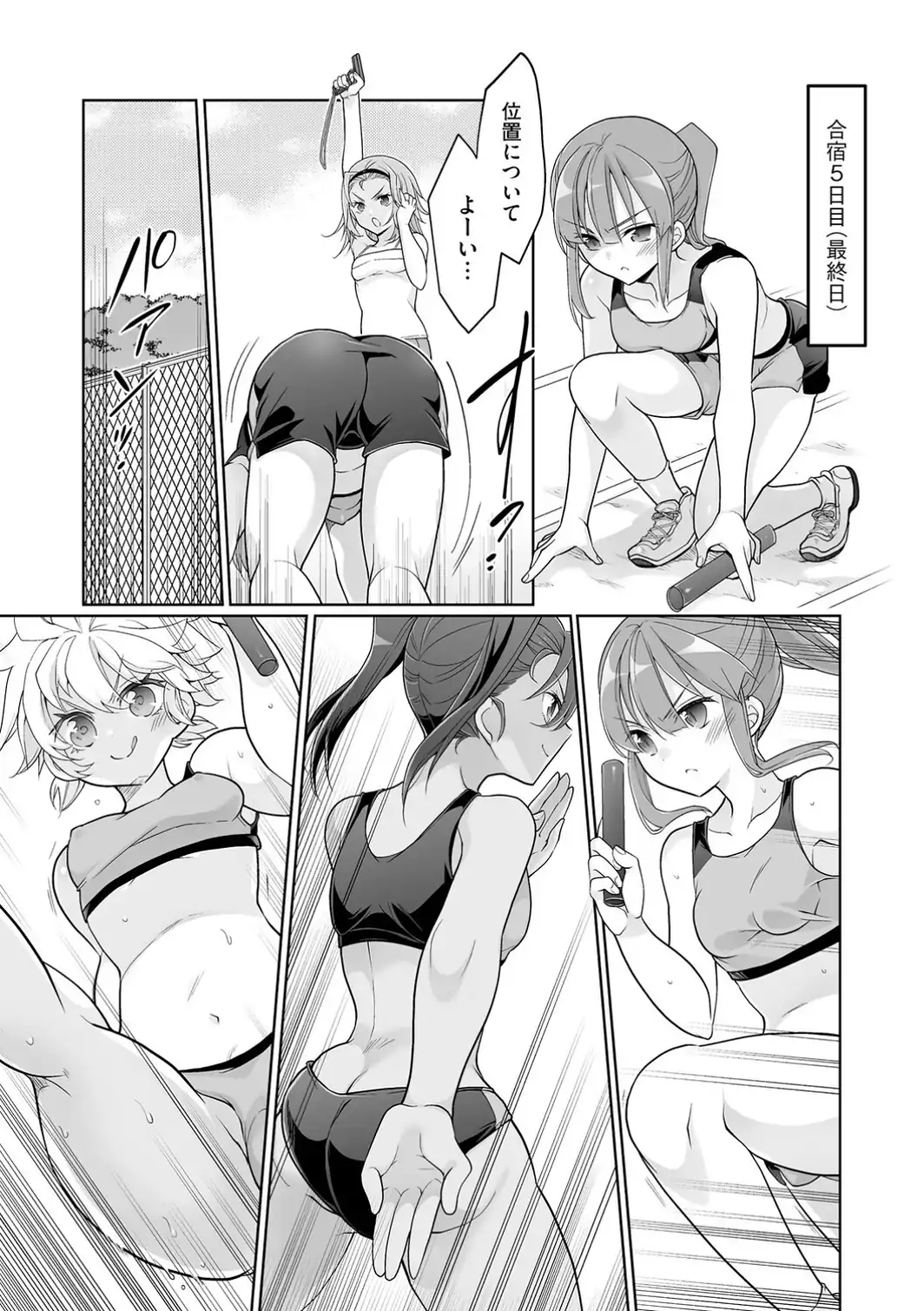 ド田舎ハーレム合宿！ 陸上部のコーチになった俺と女子部員たちの真夏の汗だく5日間【第6話】-サンプル画像3