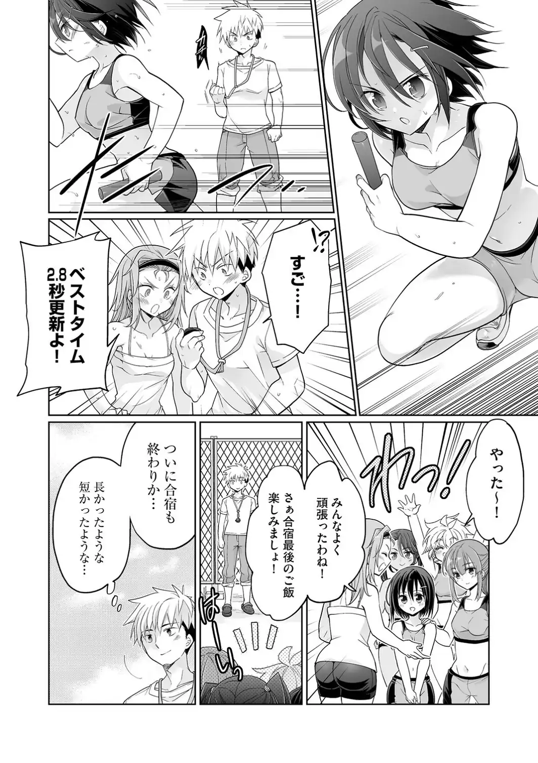 ド田舎ハーレム合宿！ 陸上部のコーチになった俺と女子部員たちの真夏の汗だく5日間【第6話】-サンプル画像4