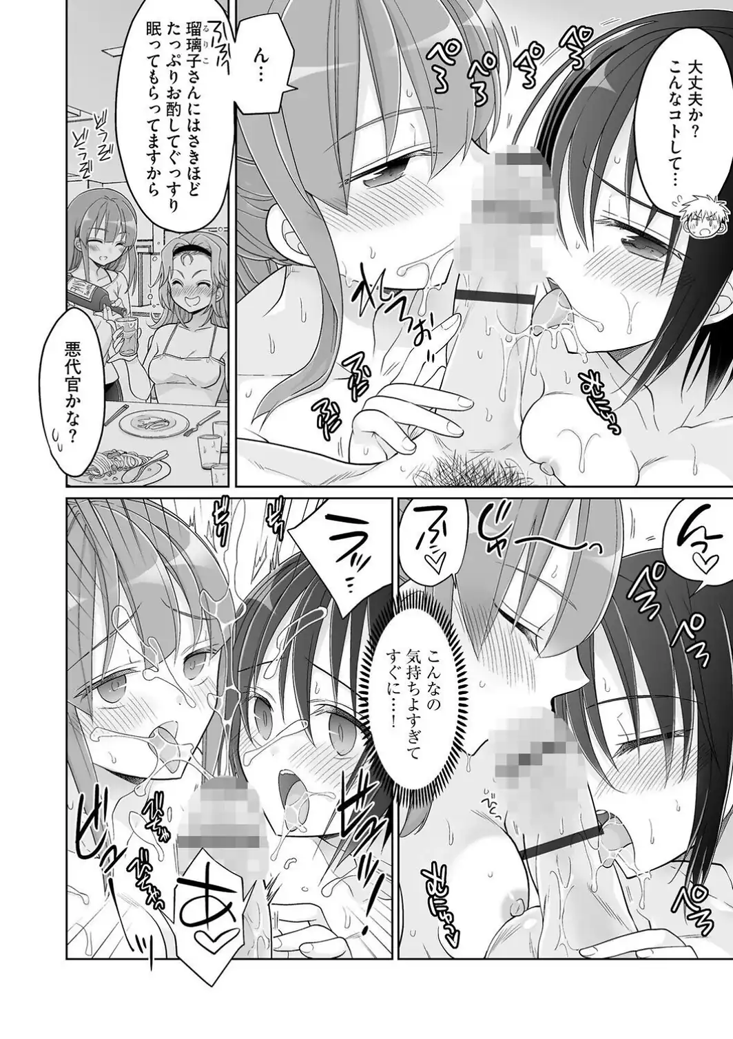 ド田舎ハーレム合宿！ 陸上部のコーチになった俺と女子部員たちの真夏の汗だく5日間【第6話】-サンプル画像6