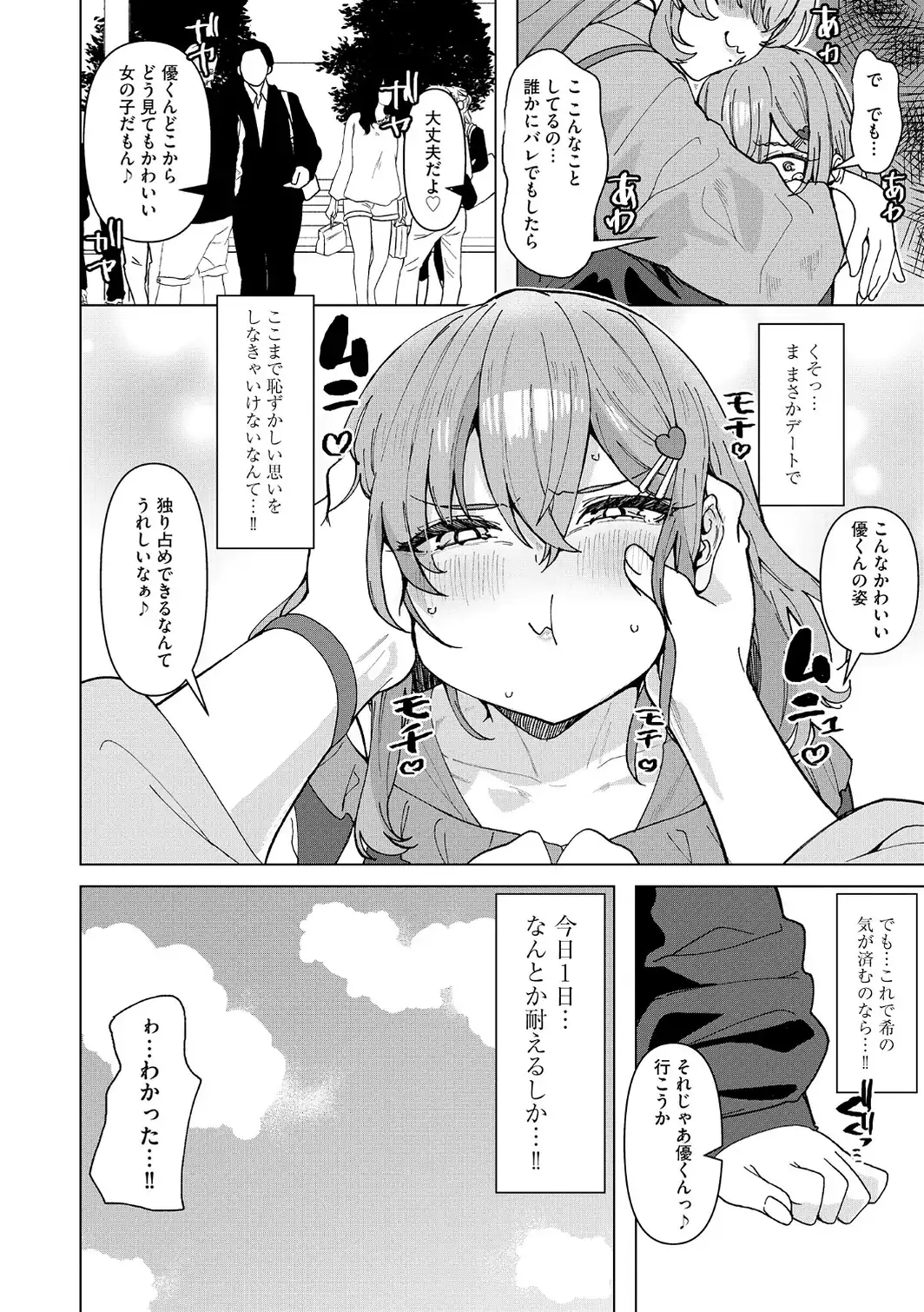サイベリアplus Vol.53-サンプル画像12