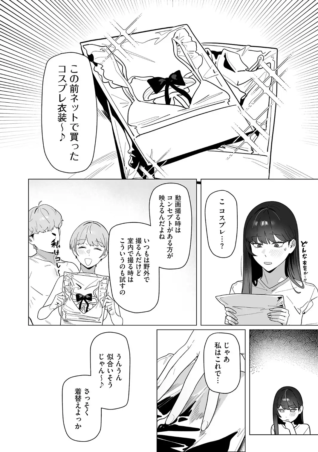 サイベリアplus Vol.53-サンプル画像16