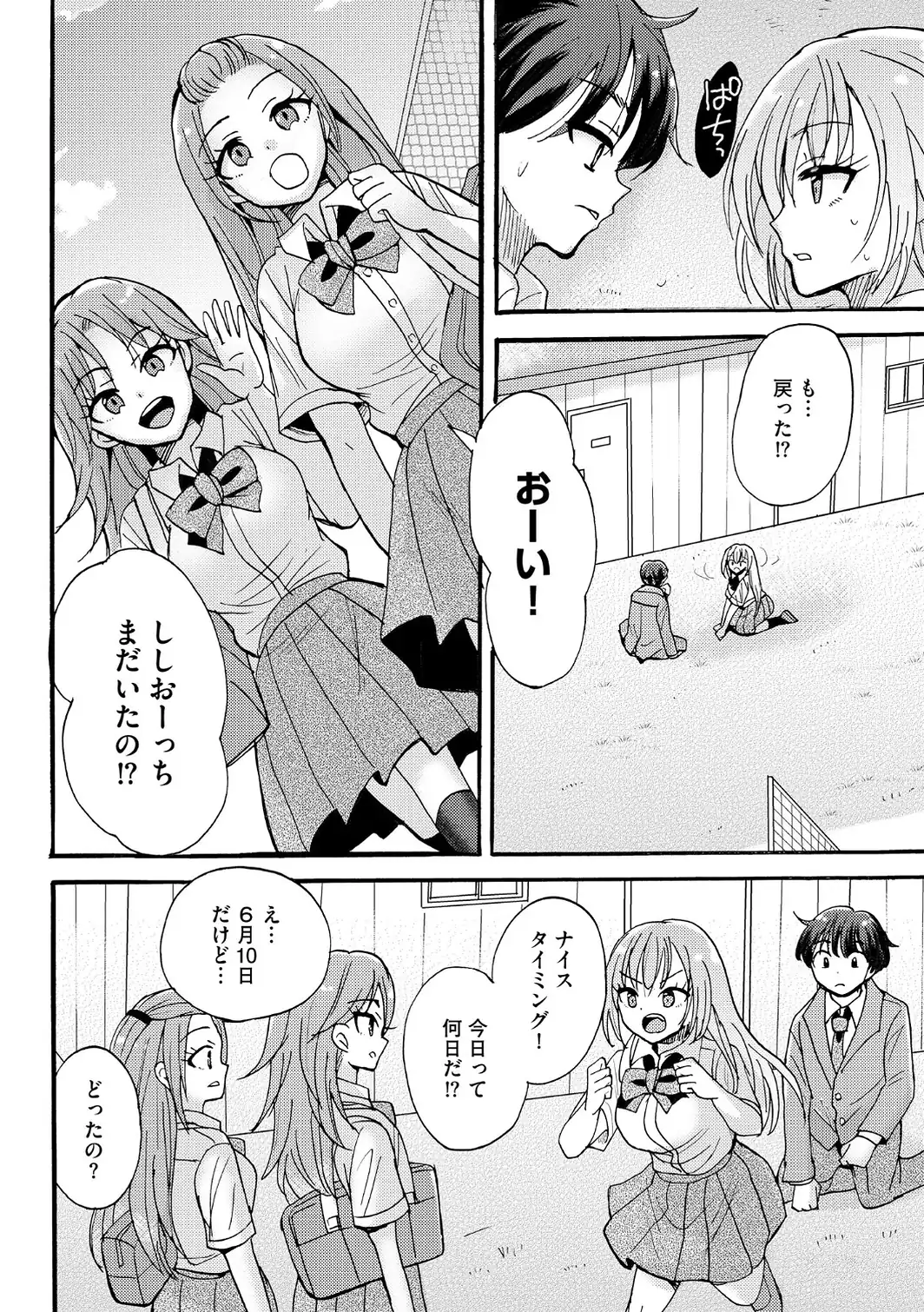 サイベリアplus Vol.53-サンプル画像18