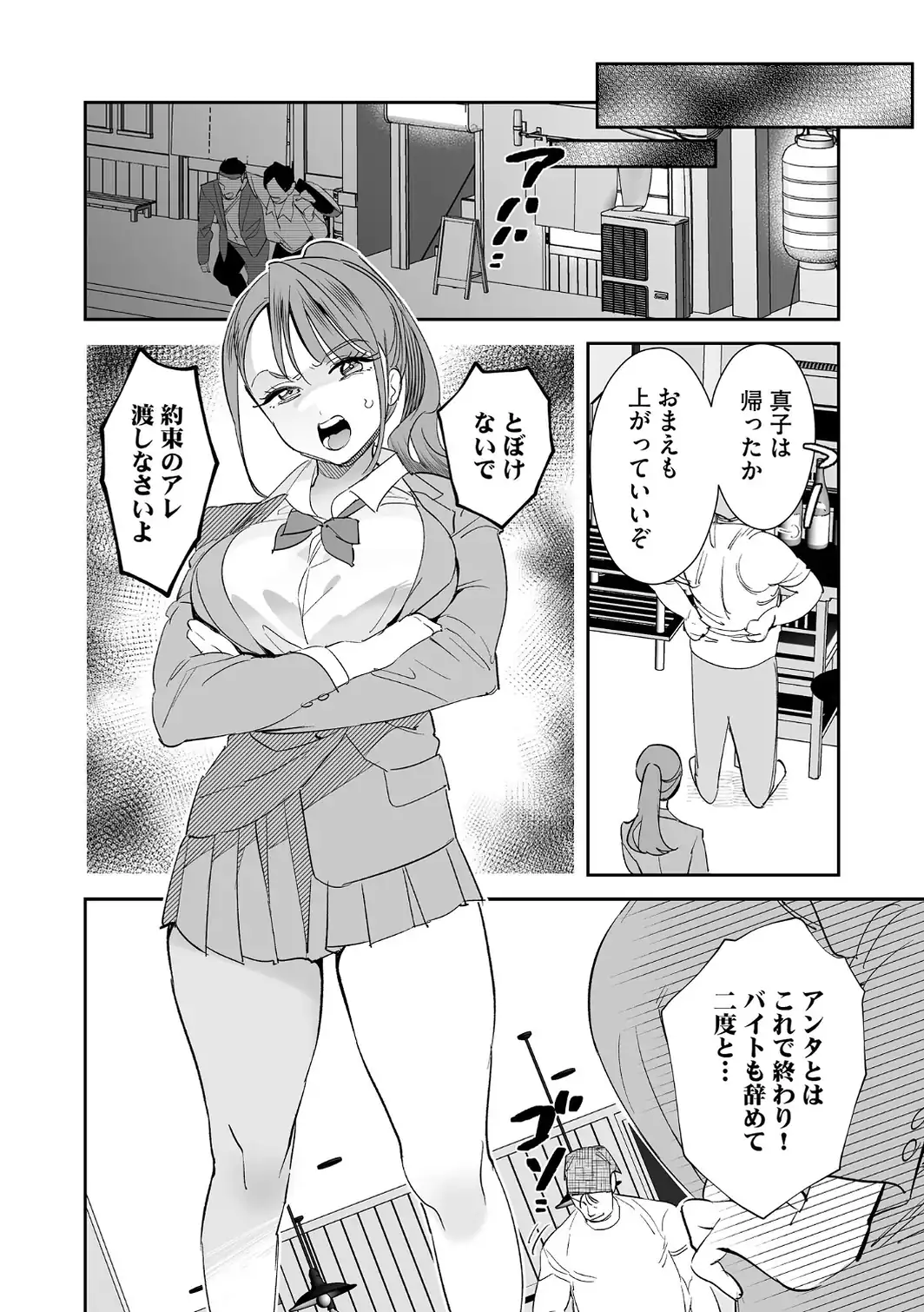 サイベリアplus Vol.53-サンプル画像6
