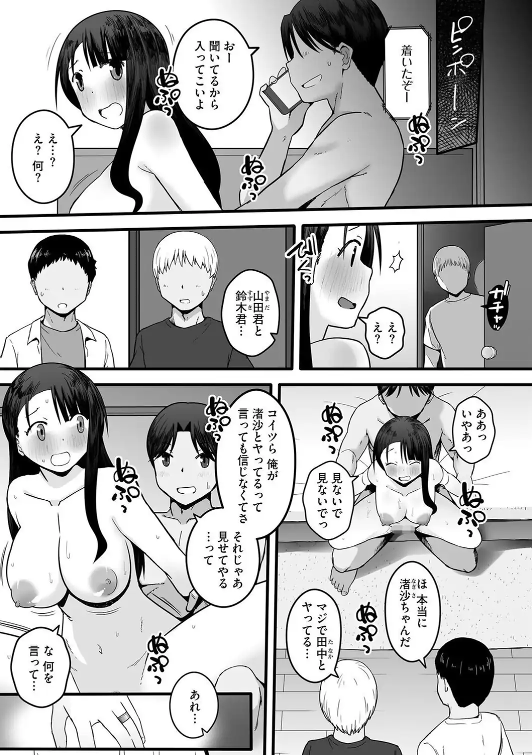 新妻のアヤマチ 〜夫に言えない淫らな裏日常〜【第6話】-サンプル画像3
