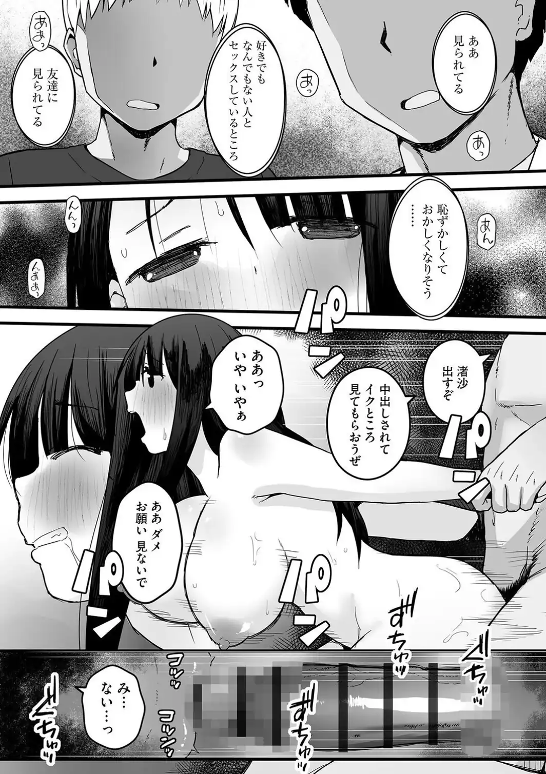 新妻のアヤマチ 〜夫に言えない淫らな裏日常〜【第6話】-サンプル画像5