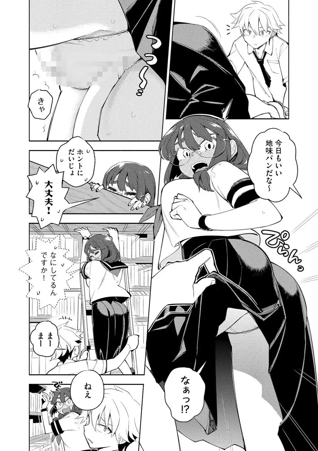 マジメな眼鏡ちゃんは、不良なキミを秘かにエッチに愛してる【第2話】-サンプル画像8