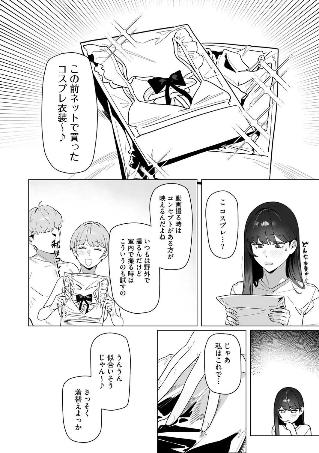 ひとりでイけない私が、外でなら絶頂できました 〜巨乳女子大生リンの野外活動日誌〜【第3話】-サンプル画像4