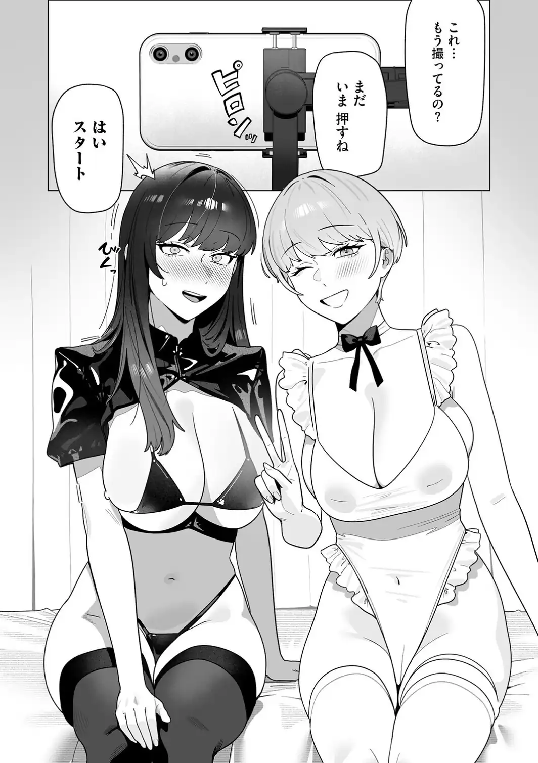 ひとりでイけない私が、外でなら絶頂できました 〜巨乳女子大生リンの野外活動日誌〜【第3話】-サンプル画像5